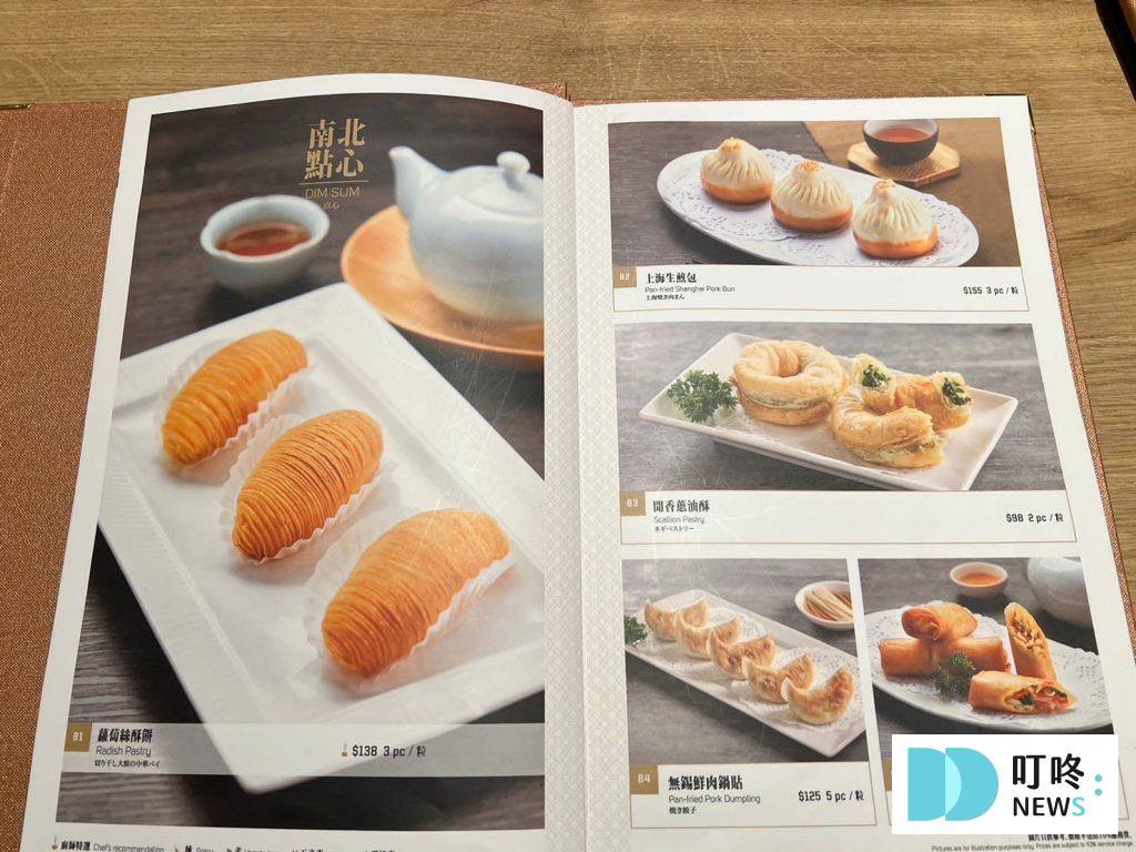 叮咚News｜分享新奇與樂趣