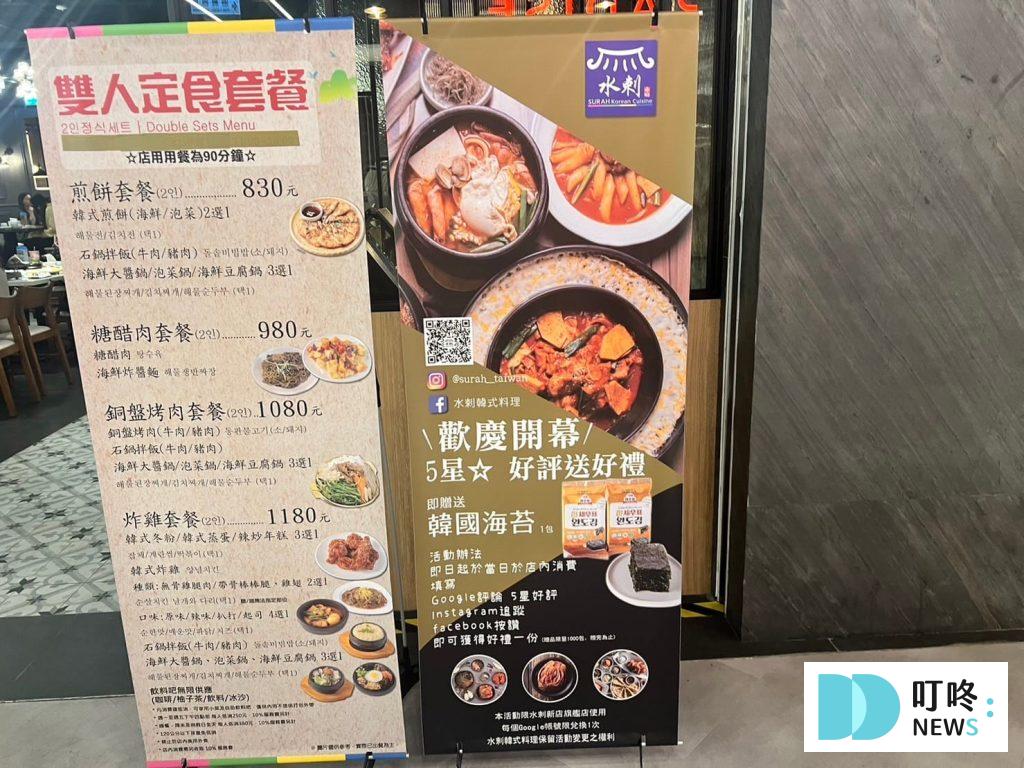 新店裕隆城水剌韓式料理