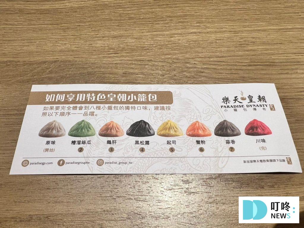 樂天皇朝