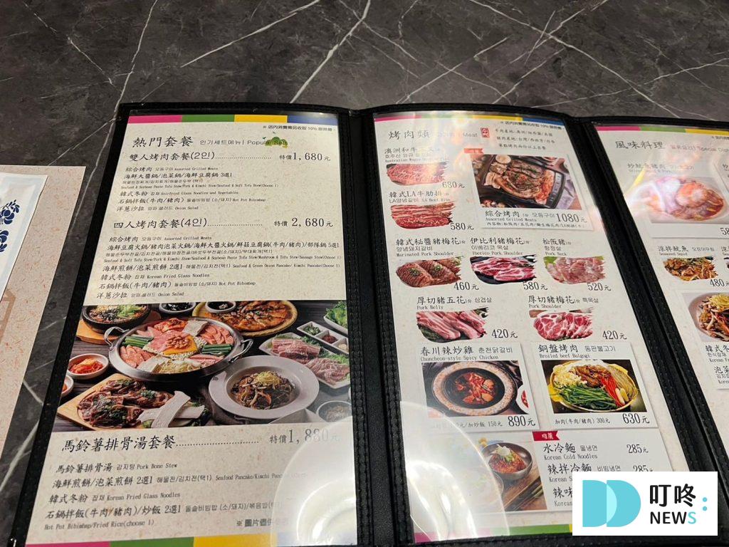 水剌韓式料理