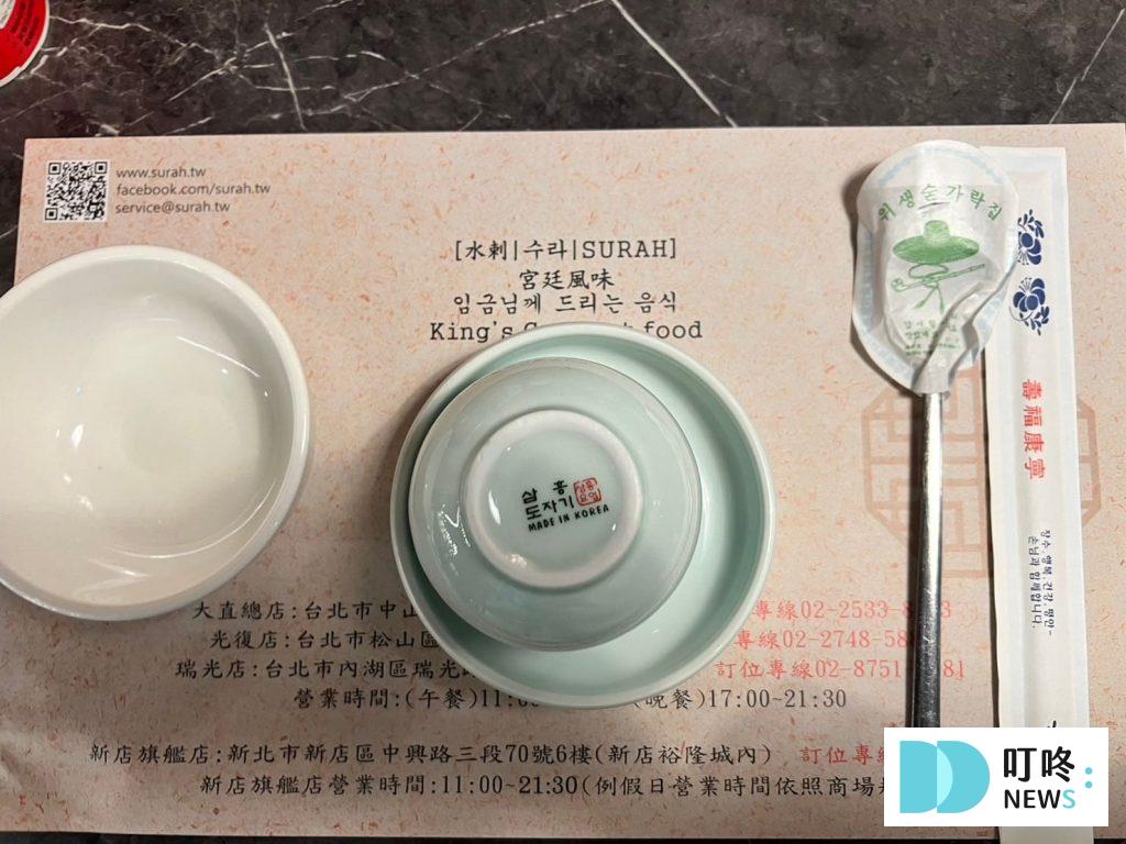 水剌韓式料理