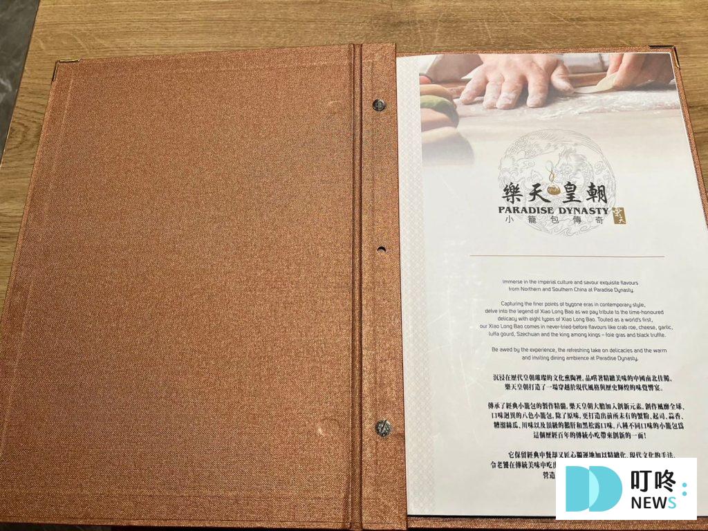 叮咚News｜分享新奇與樂趣