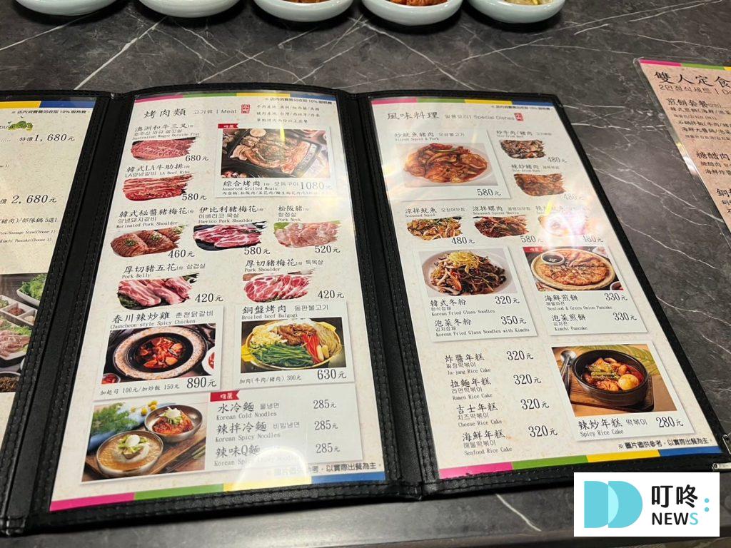 水剌韓式料理