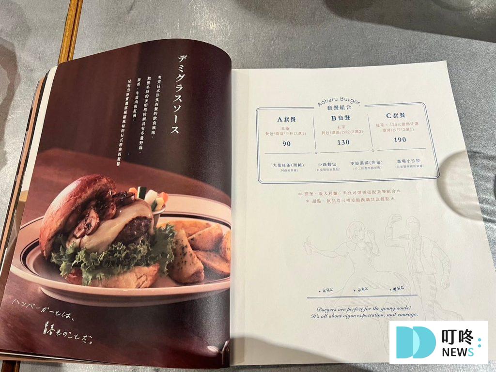 青春漢堡