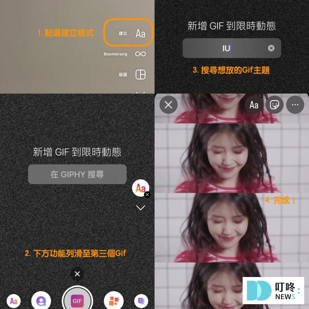 叮咚News｜分享新奇與樂趣