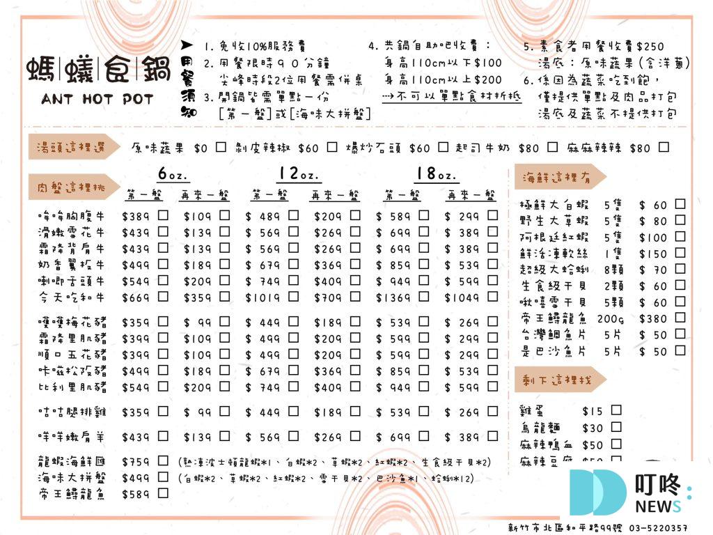 叮咚News｜分享新奇與樂趣