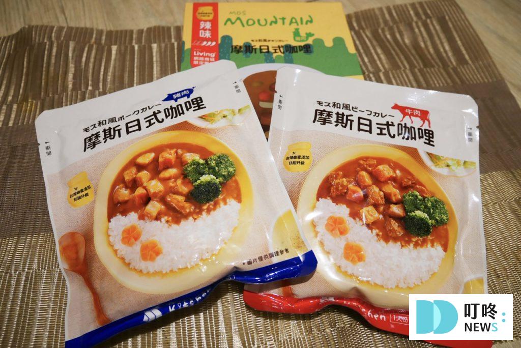 摩斯咖哩包開箱