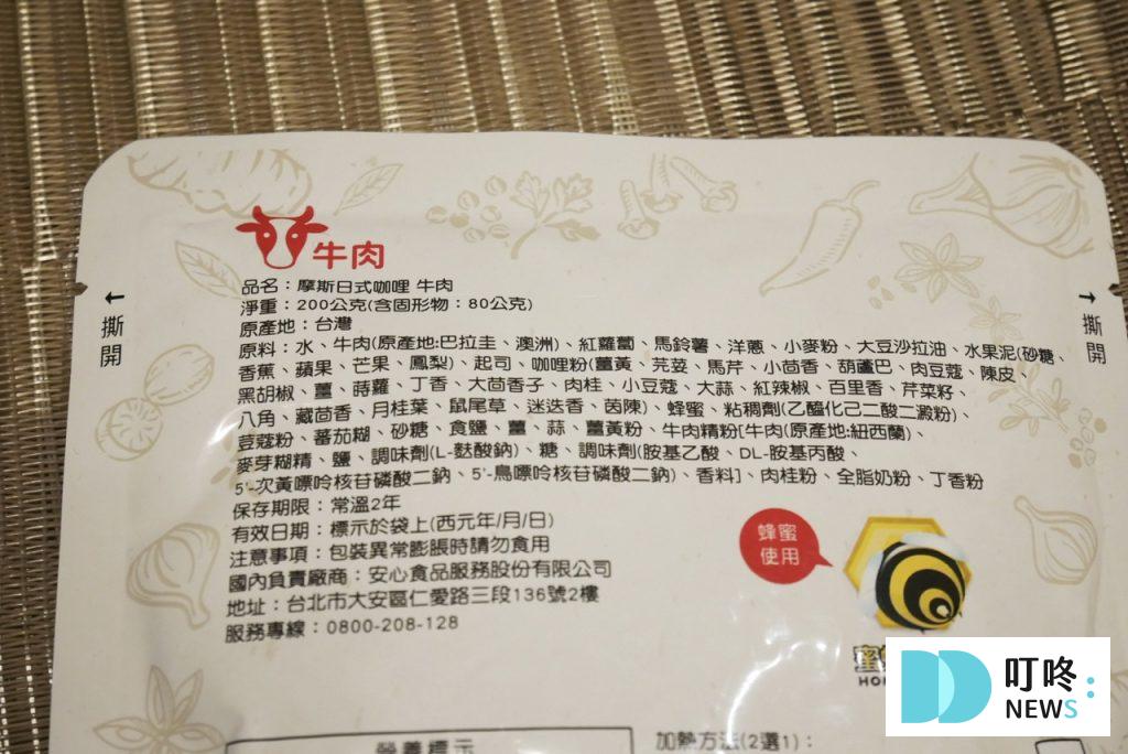 摩斯咖哩包開箱_牛肉內容物