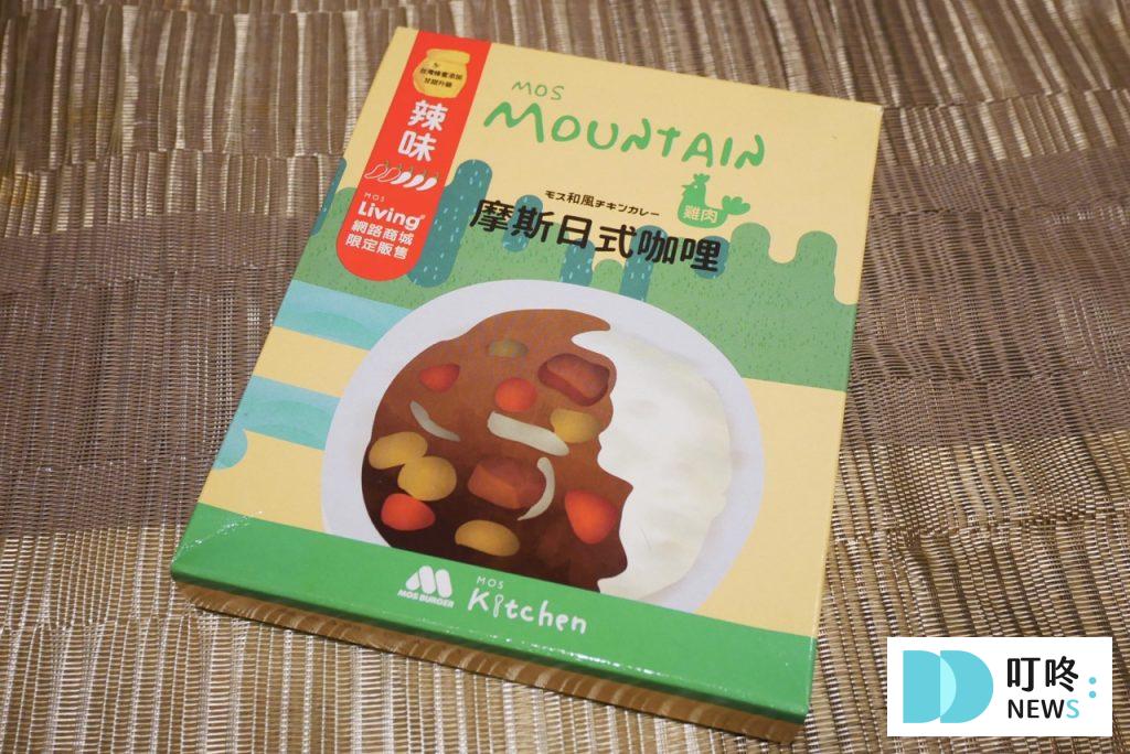 摩斯咖哩包開箱_雞肉外包裝