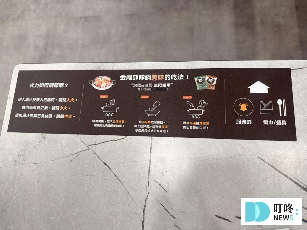 金剛部隊鍋_煮法