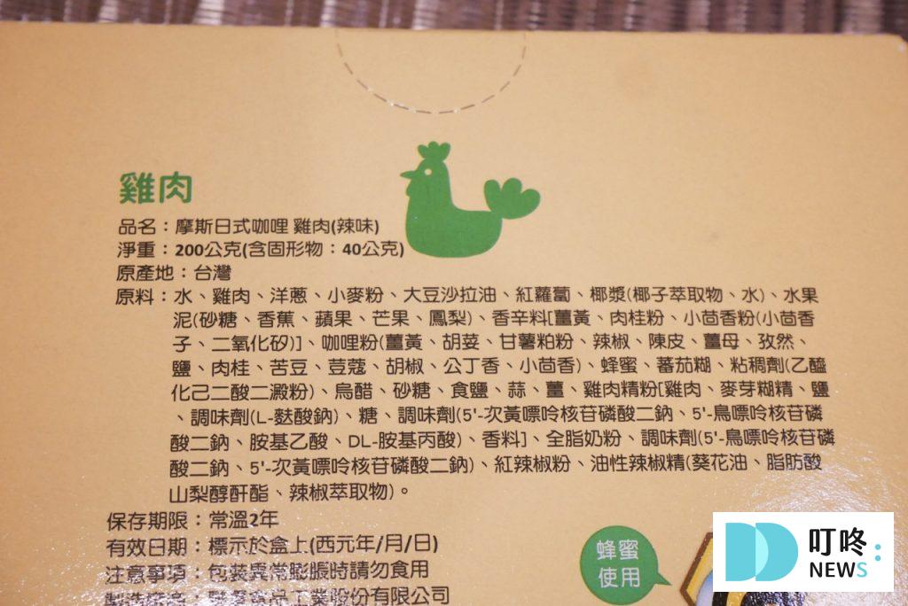 摩斯咖哩包開箱_雞肉內容物