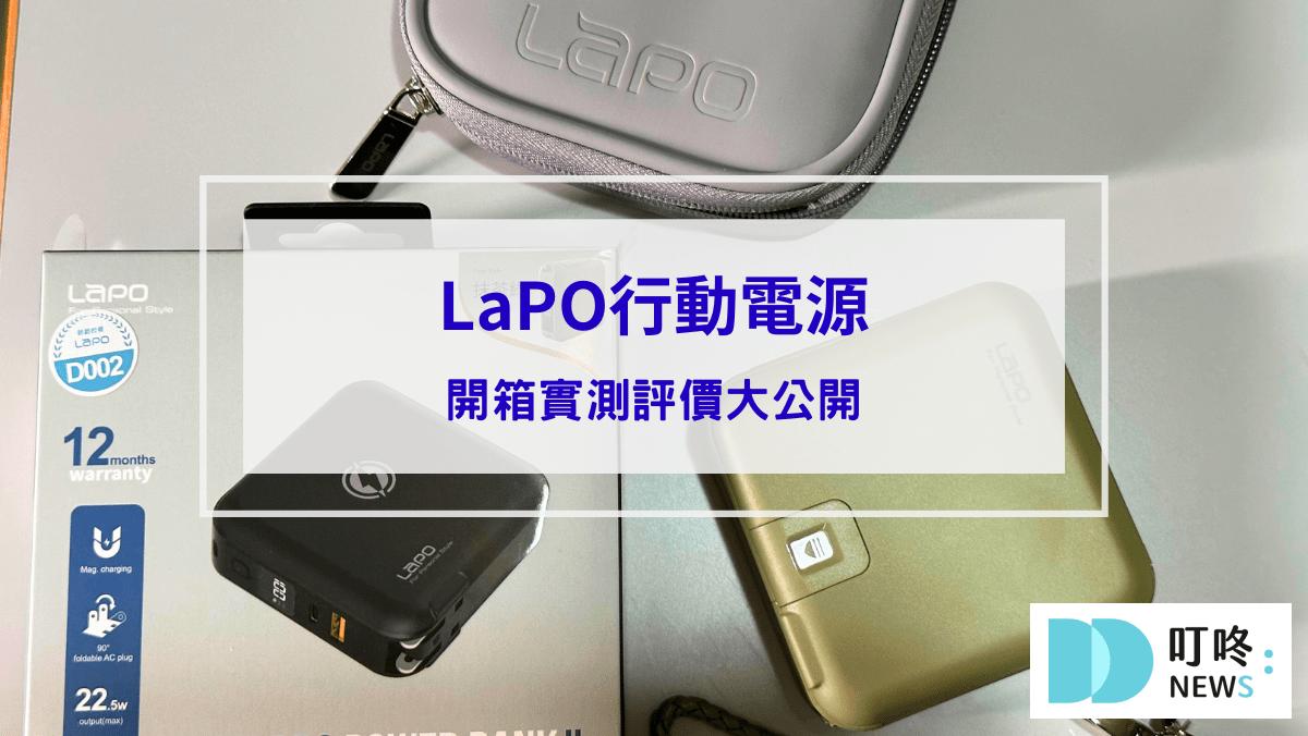 叮咚News｜分享新奇與樂趣