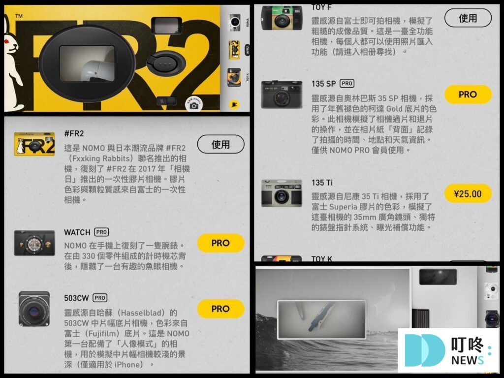✦ NOMO CAM