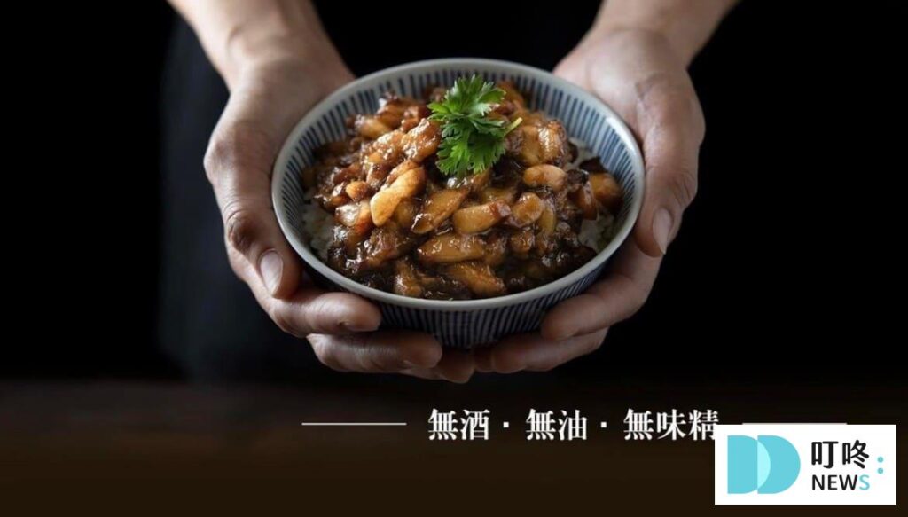 台北滷肉飯