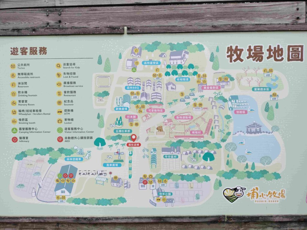埔心牧場露營