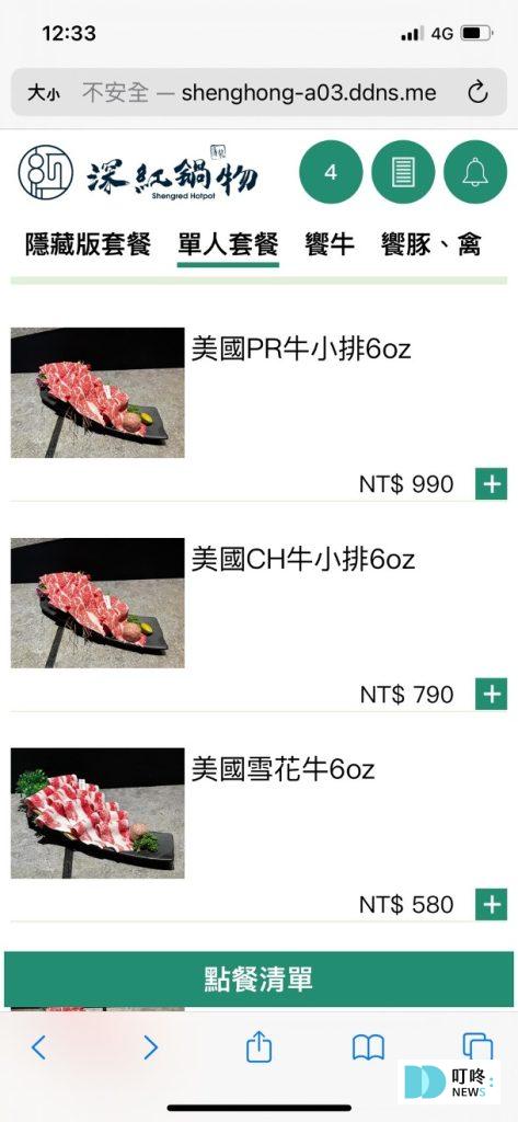 深紅汕頭鍋物｜無肉不歡純肉套餐-免費升級海陸雙饗