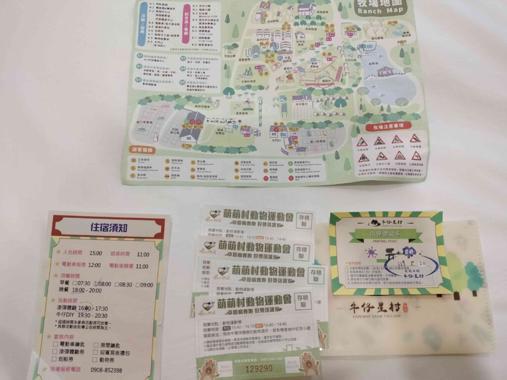 埔心牧場露營