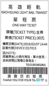 【高雄輕軌景點】高雄輕軌路線、時刻表、怎麼搭、相關資訊報你知 高雄輕軌景點
