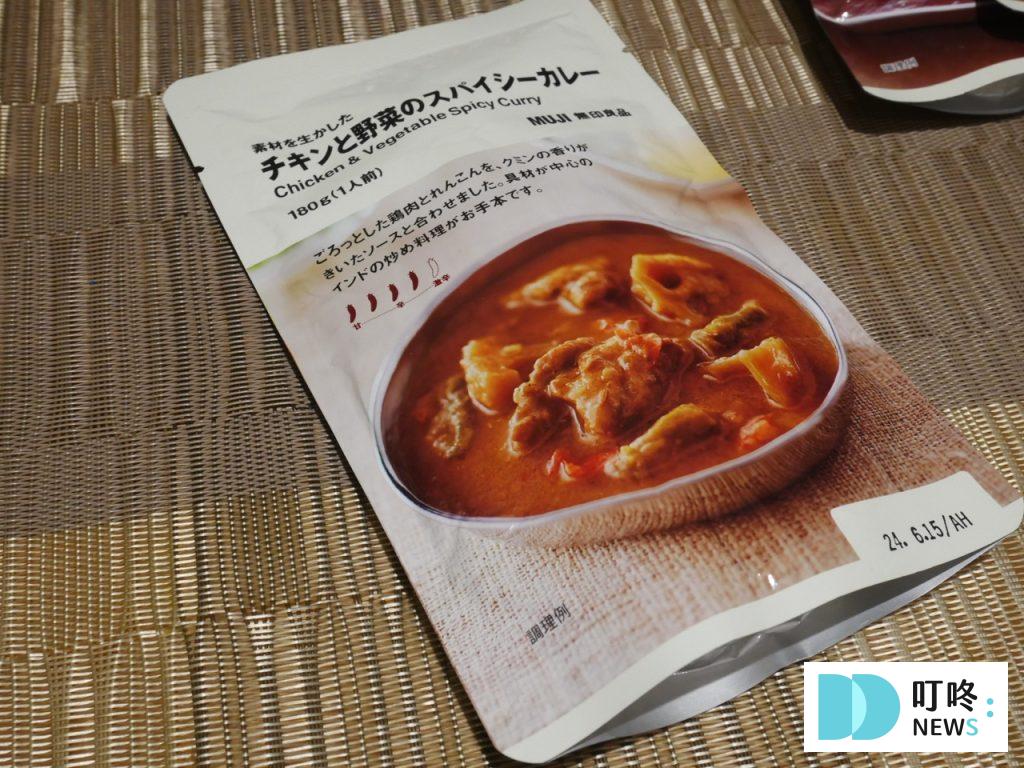 【無印良品咖哩開箱】濃郁的咖哩醬+異國的辛香料是什麼味道!3種口味無雷好評推薦! 無印良品咖哩_雞肉蔬菜封面
