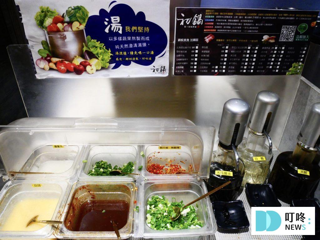 初鍋|板橋區火鍋開箱:平價 CP 值石頭火鍋!食材新鮮但鍋底濃度略顯不足! 初鍋-醬料區