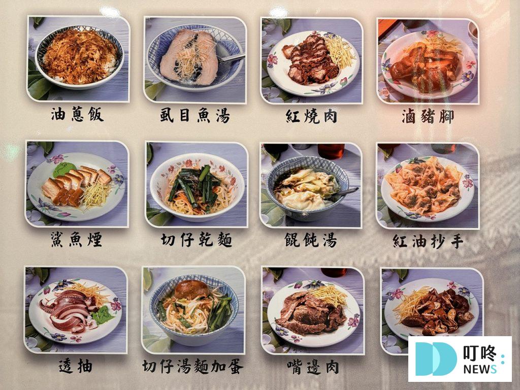 阿國切仔麵|台北必比登美食:銅板價小吃,油蔥飯、切仔麵、黑白切評價心得分享! 阿國切仔麵_招牌菜