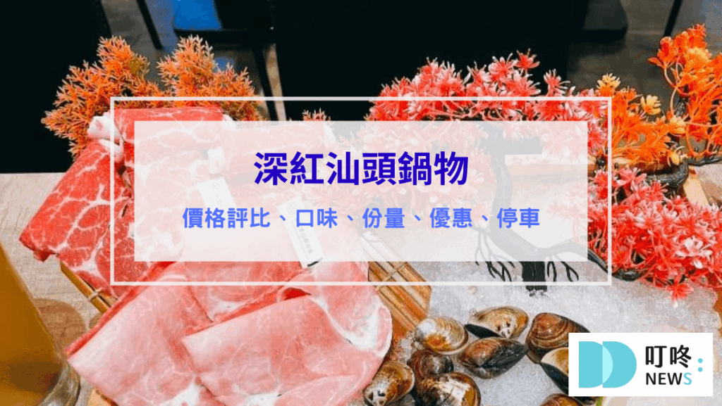 2026台中餐廳推薦|小編實地走訪測評,特色美食圖文介紹 台中火鍋