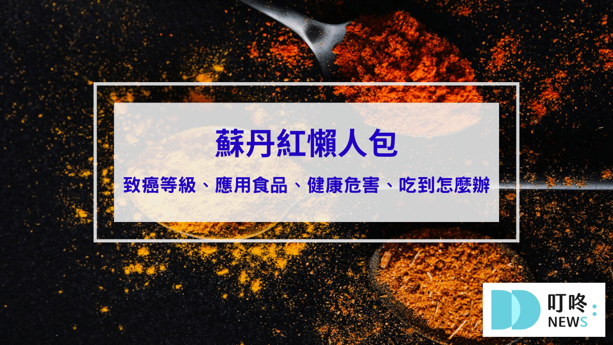 時事內容 叮咚News|分享新奇與樂趣