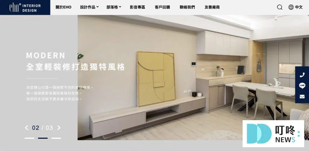 EHO 室內設計