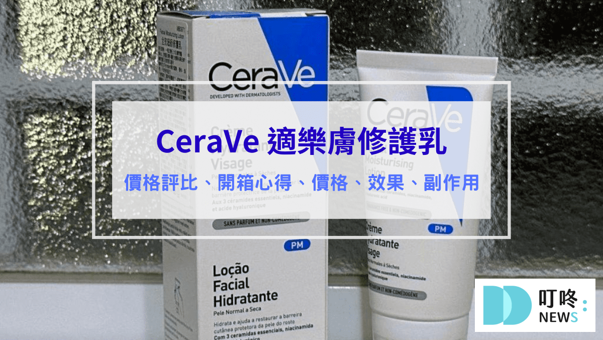 保養呵護 叮咚News|分享新奇與樂趣
