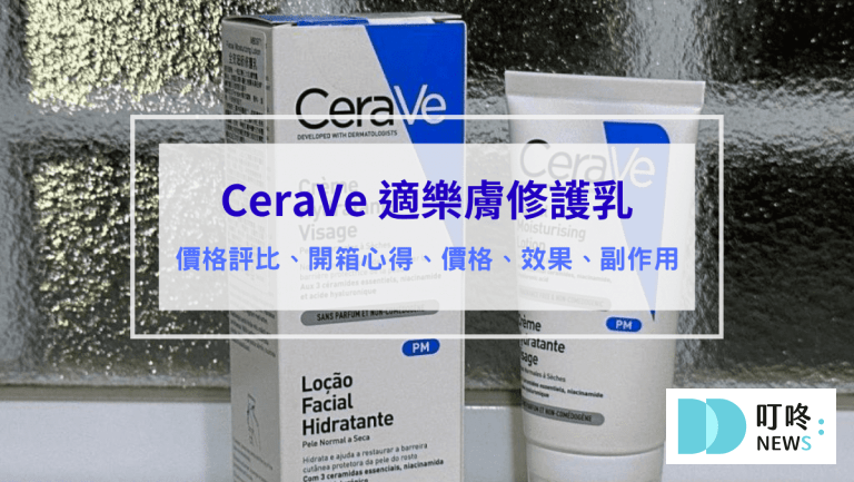 叮咚News｜分享新奇與樂趣