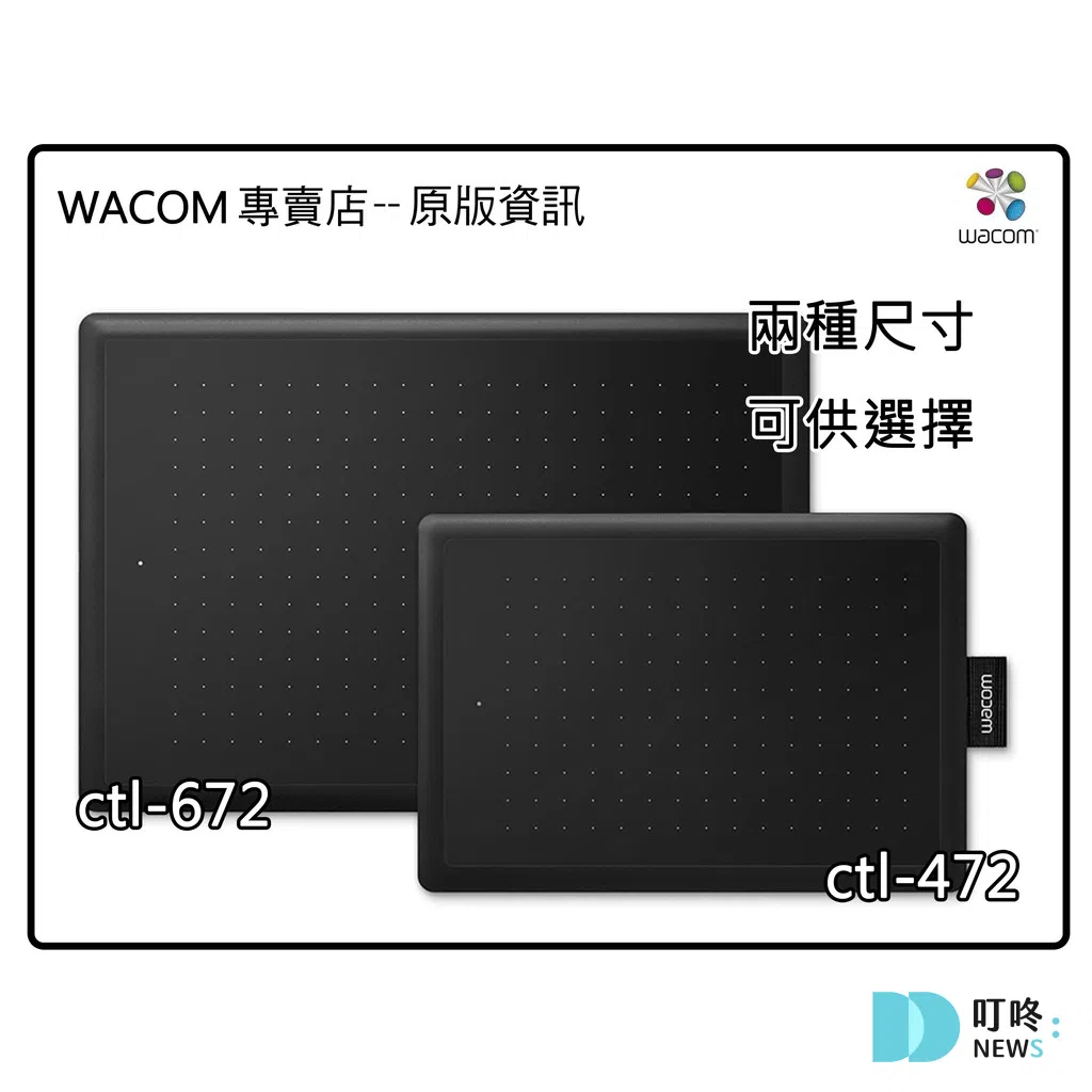 ★ One by Wacom CTL-472/CTL-672 繪圖板 $1,790 – $3,890