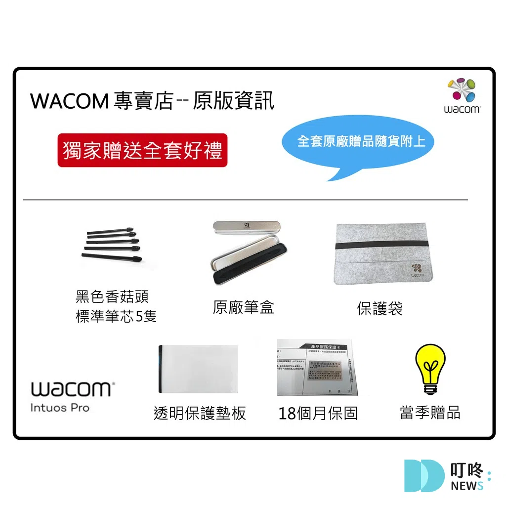 ★ Wacom Intuos Pro Medium PTH-660/K0 專業繪圖板 $10,400 – $11,400-2
