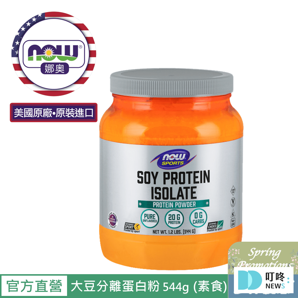 蛋白粉推薦