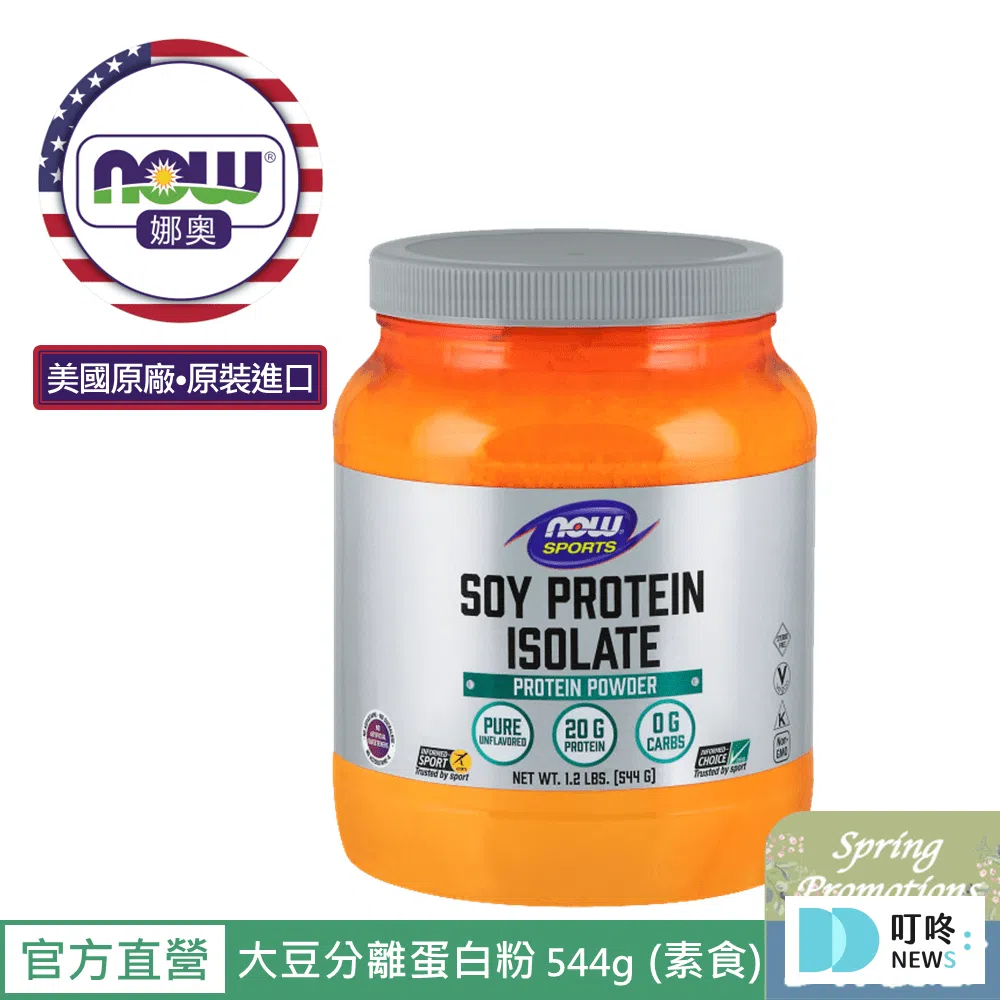 蛋白粉推薦