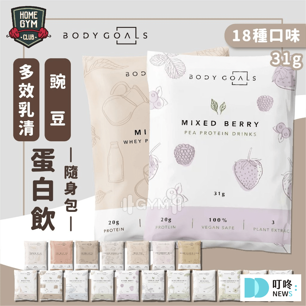 蛋白粉推薦