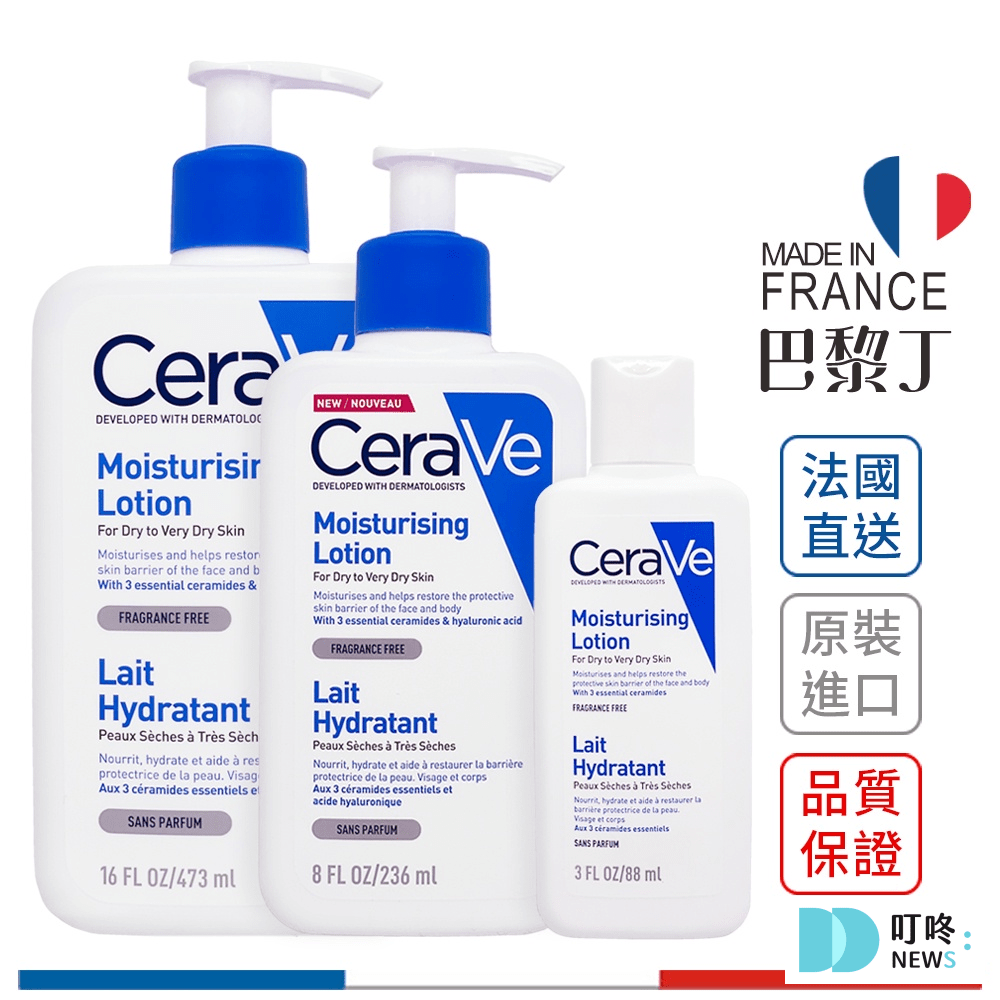 CeraVe 適樂膚全效超級修護乳|真實使用心得與評價,敏感肌也大推的開架乳液,竟然拯救了我的換季乾癢!#臉部開架乳液開箱 叮咚News|分享新奇與樂趣