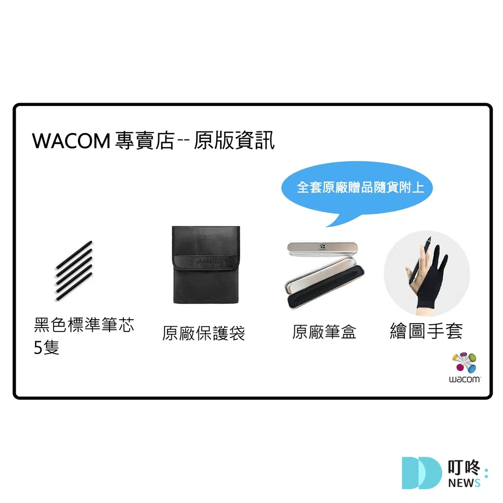 ★ Wacom Intuos Basic Small 繪圖板 CTL-4100 $2,050 – $3,450-2