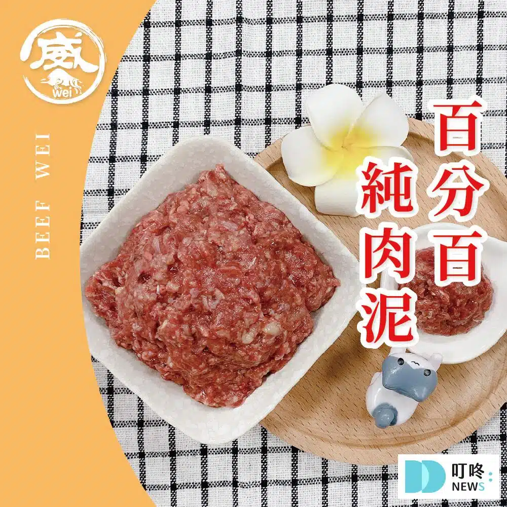 6. 牛肉威｜寵物鮮食 $70