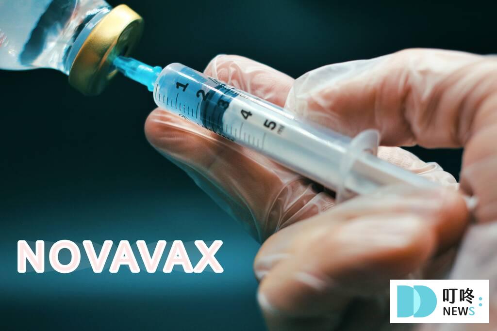 Novavax疫苗懶人包