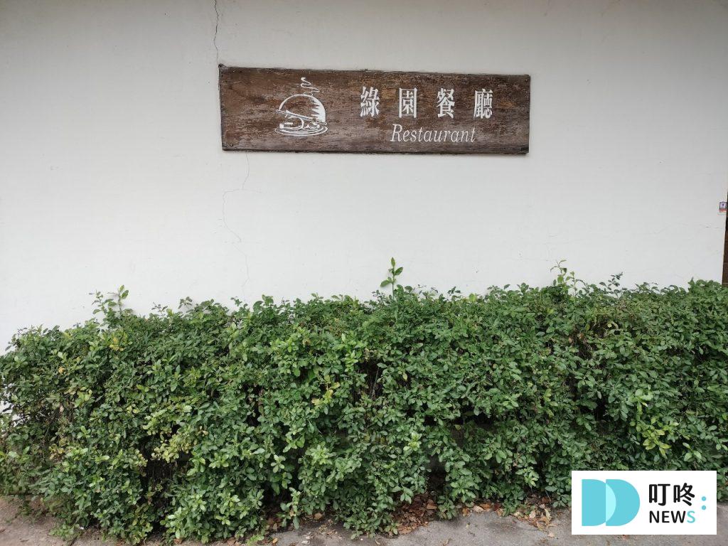 埔心牧場露營