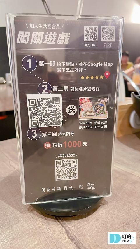 叮咚News｜分享新奇與樂趣
