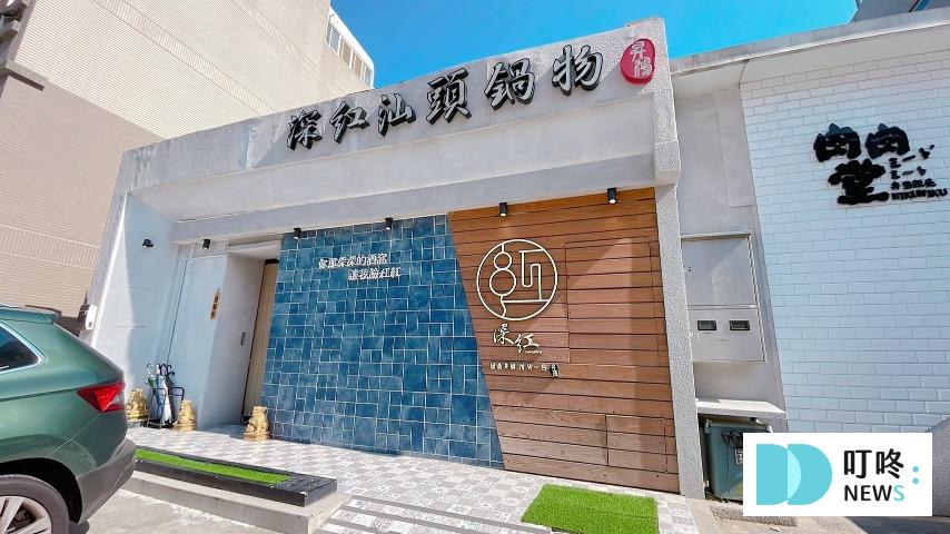 深紅汕頭鍋物台中崇德店