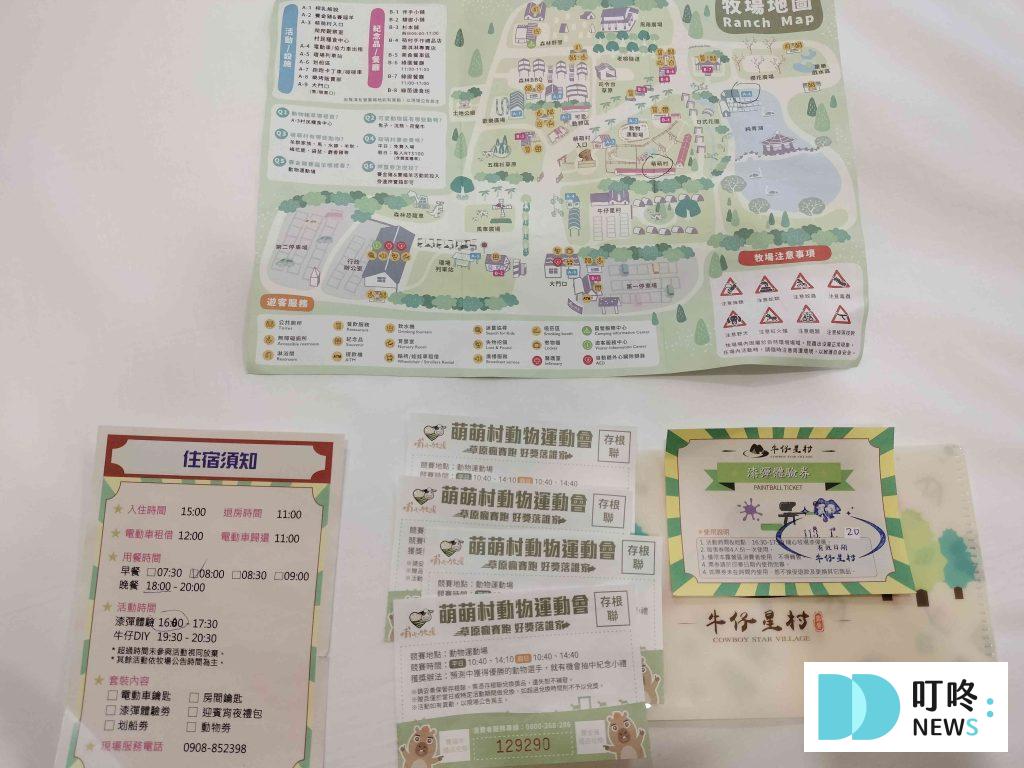埔心牧場露營