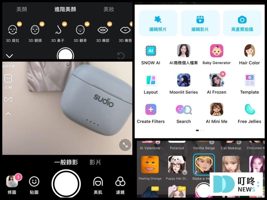 叮咚News｜分享新奇與樂趣