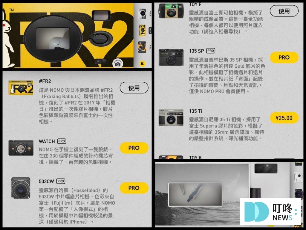 叮咚News｜分享新奇與樂趣