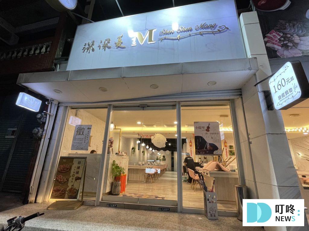 深深蔓逸品鍋物