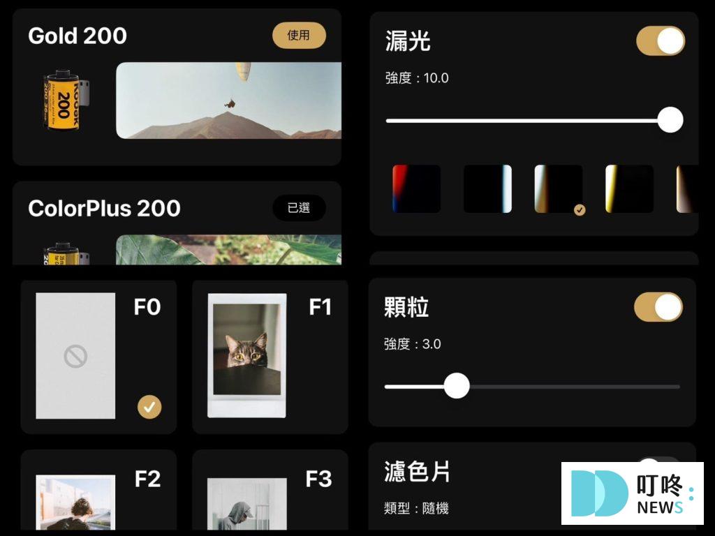 叮咚News｜分享新奇與樂趣