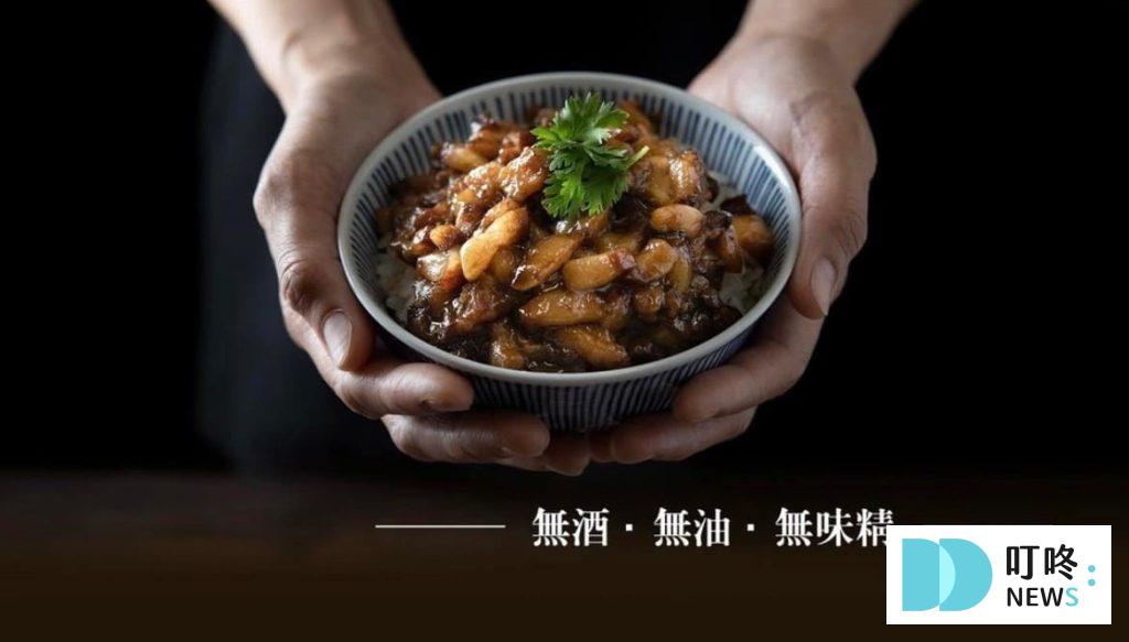 台北滷肉飯