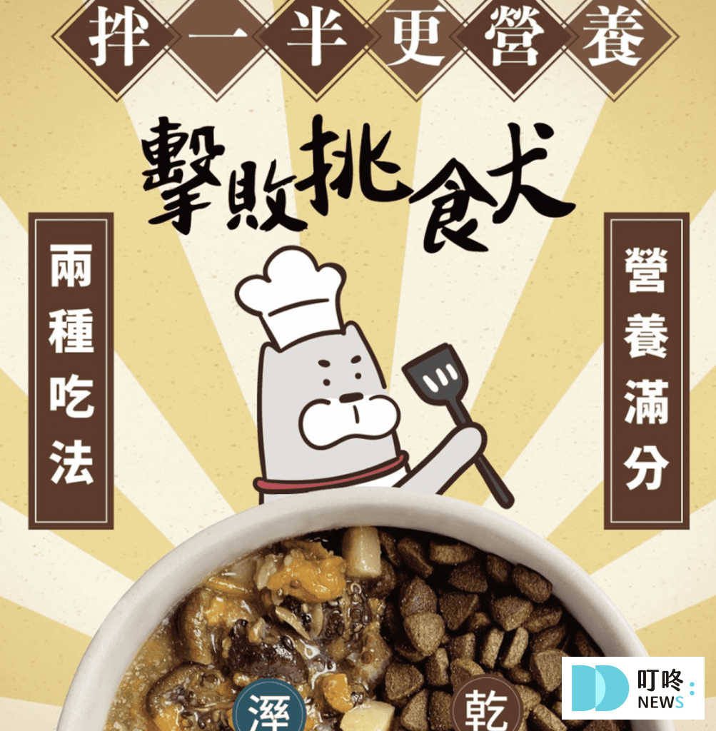 狗狗鮮食推薦