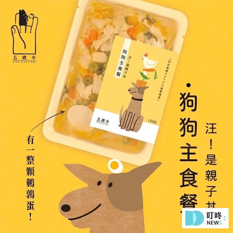 狗狗鮮食推薦
